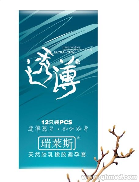 瑞萊斯時(shí)尚系列（透?。┌踩?瑞萊斯避孕套