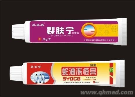 裂膚寧抑菌膏 