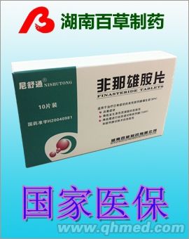 尼舒通 非那雄胺片
