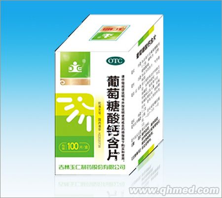 葡萄糖酸鈣含片 
