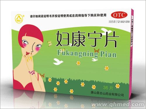 婦康寧片 