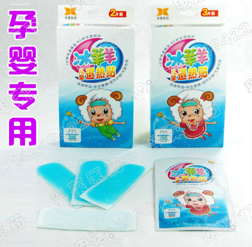 冰羊羊退熱貼廠家直供 冰羊羊退熱貼廠家直供