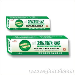 凍瘡靈膏 一次即見效，一盒不復發(fā)