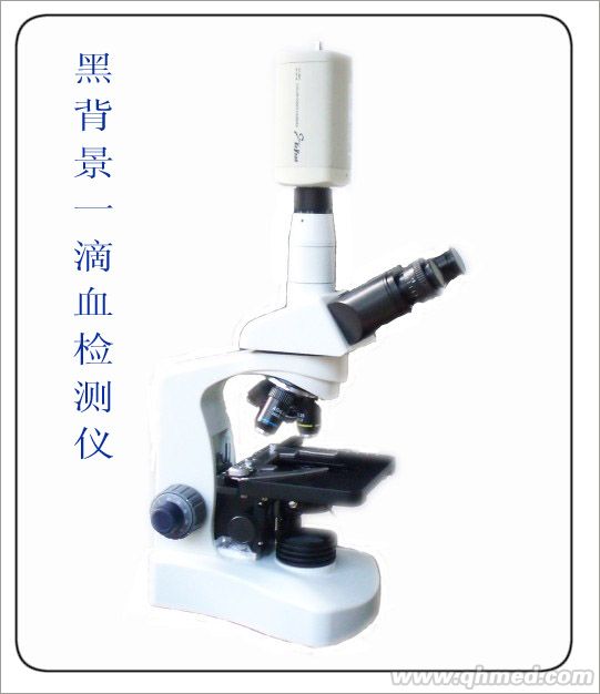 黑背景一滴血檢測儀 一滴血