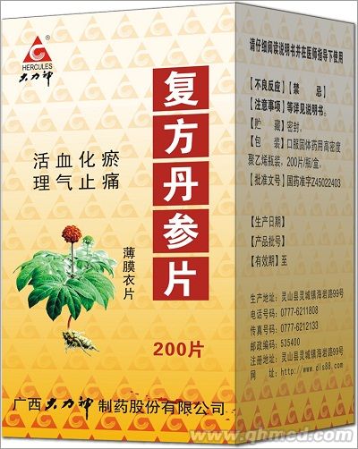 復方丹參片 復方丹參片