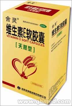 維生素E軟膠囊（天然型） 維生素E