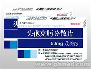 頭孢克肟分散片 