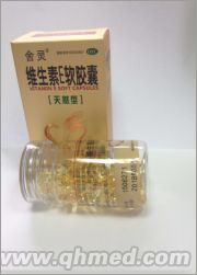 維生素E軟膠囊（天然型） 維生素E軟膠囊