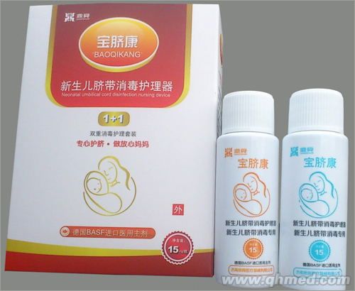 新生兒臍帶消毒護理器 