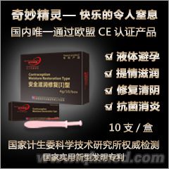 奇妙精靈 女士避孕抑菌凝膠（安全滋潤修復(fù)[I]型）
