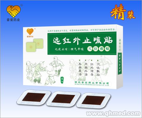遠(yuǎn)紅外止咳貼（三伏貼、穴位敷貼） 