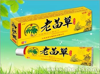 老苗草草本乳膏 