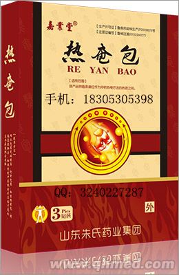 熱奄包/透皮貼/自熱貼/OEM貼牌生產(chǎn) 熱奄包