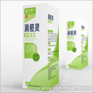 德全堂牌消痘靈抑菌液 