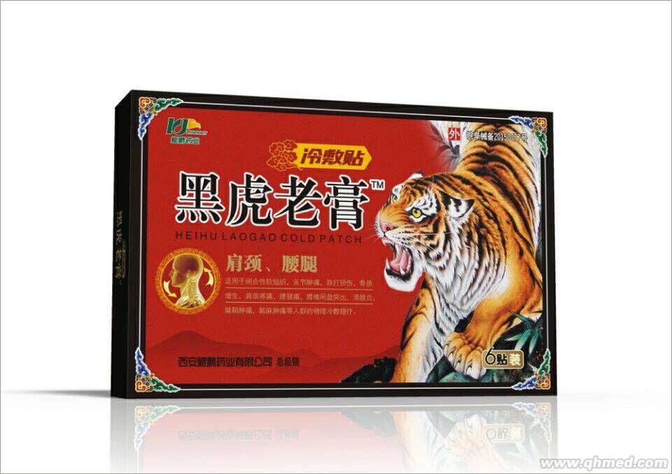 黑老虎膏肩頸、腰腿冷敷貼 