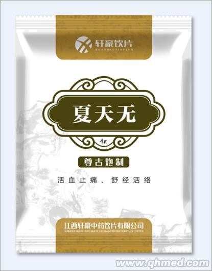 夏天無(wú) 