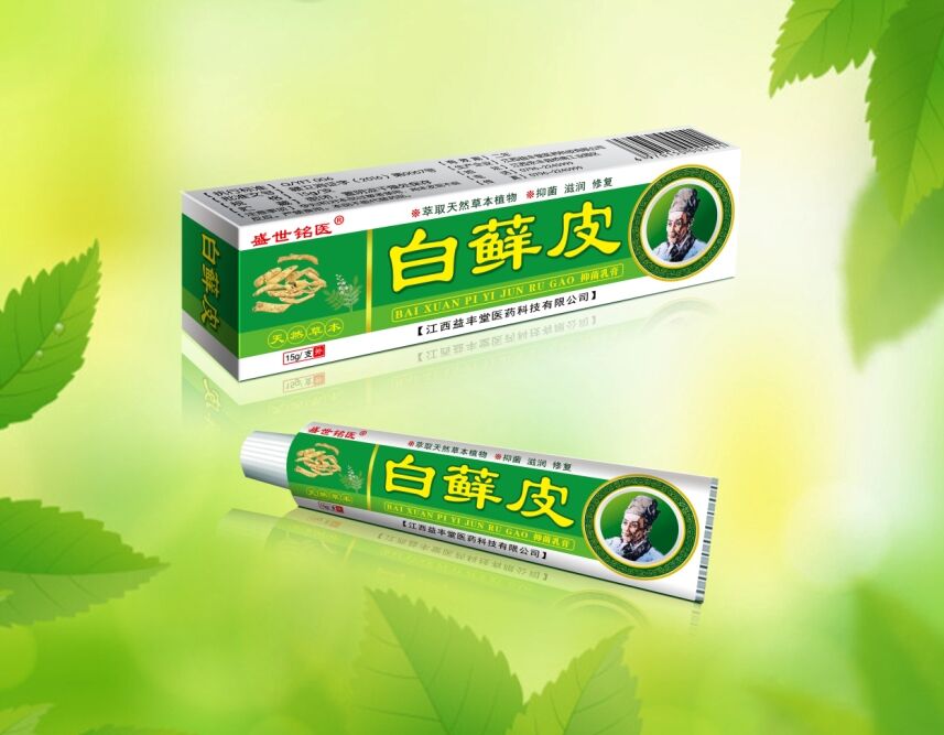 白蘚皮抑菌乳膏 