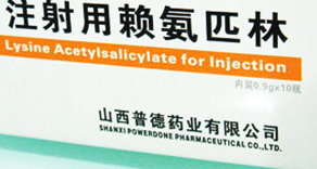 注射用賴氨匹林 