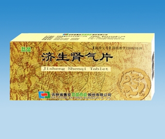 濟(jì)生腎氣片 