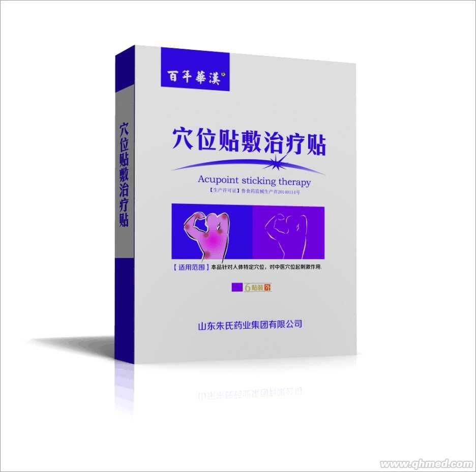百年華漢穴位貼敷治療貼 百年華漢穴位貼，