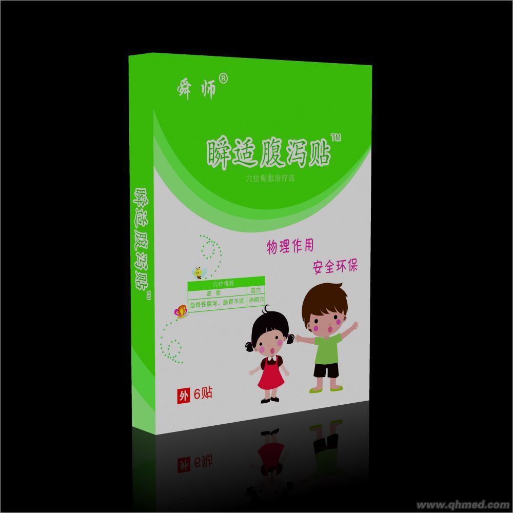 瞬適腹瀉貼、止瀉貼、小兒腹瀉貼 