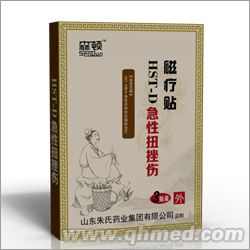 磁療貼D 巴布貼