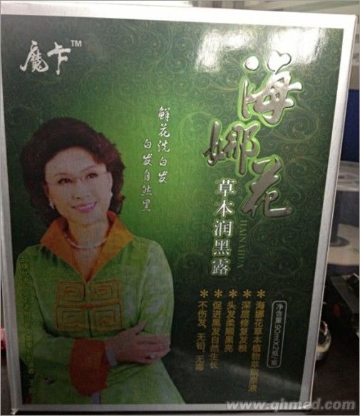 海娜花草本一洗黑潤黑露 潤黑露