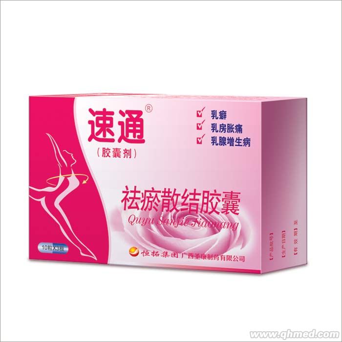 祛瘀散結(jié)膠囊 祛瘀散結(jié)膠囊
