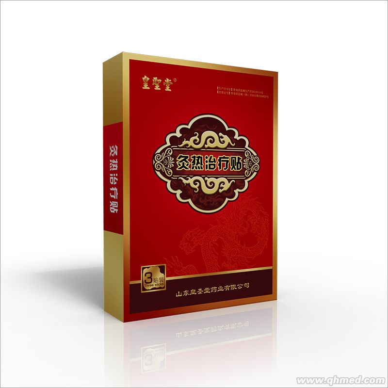 磁灸熱貼價(jià)格|貼膏招商代理貼牌代加工|優(yōu) 磁灸熱貼 疚熱貼 磁療貼 熱療貼
