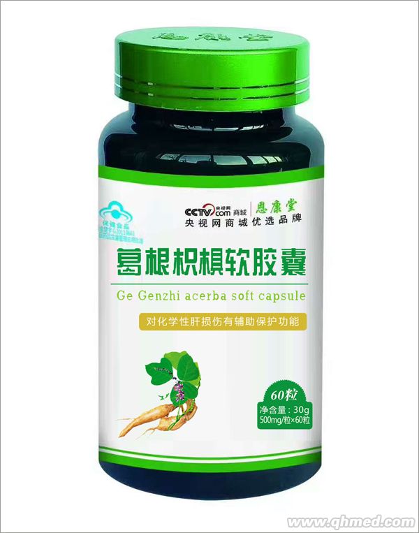 葛根枳椇軟膠囊 