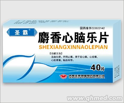 麝香心腦樂片 