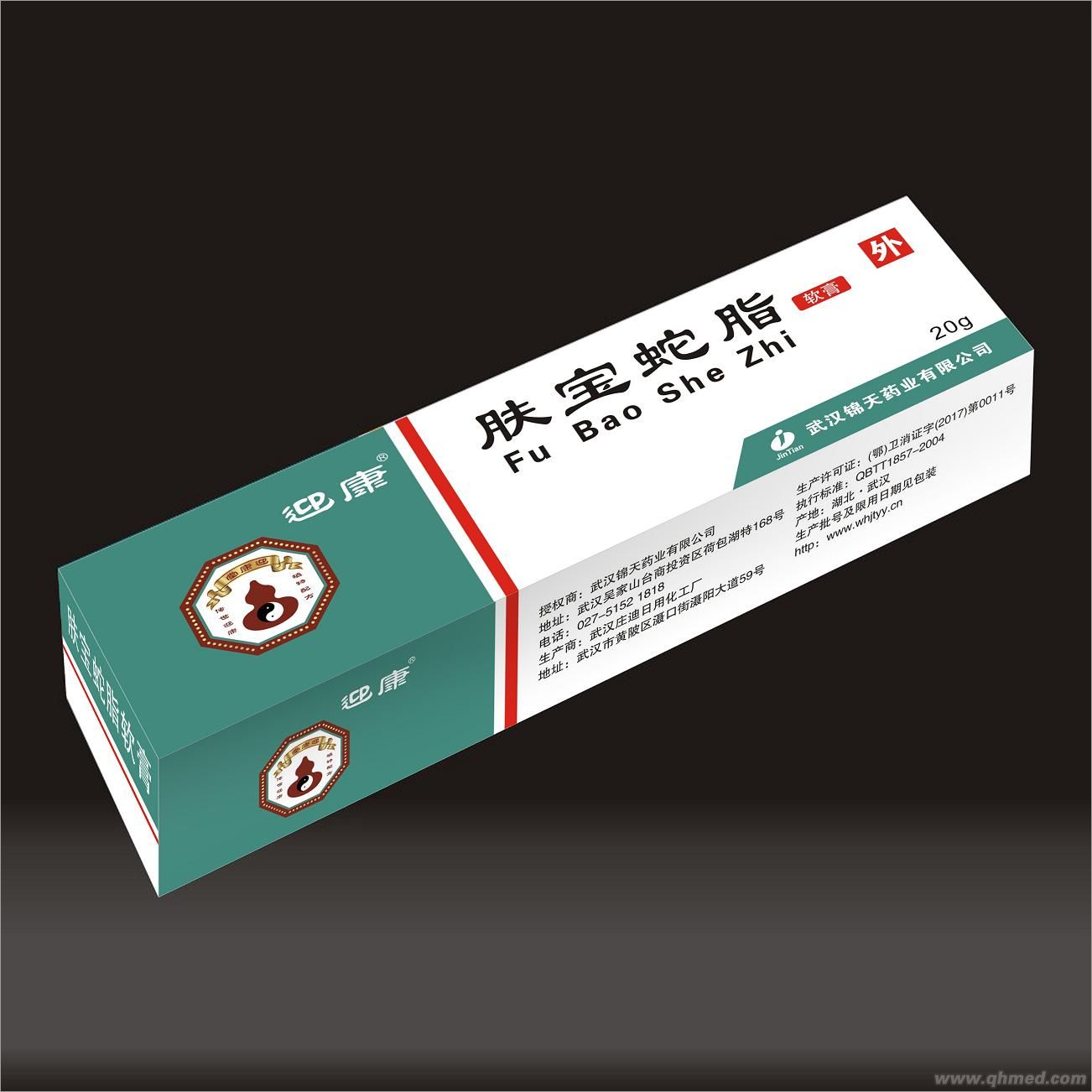  迎康膚寶蛇脂軟膏