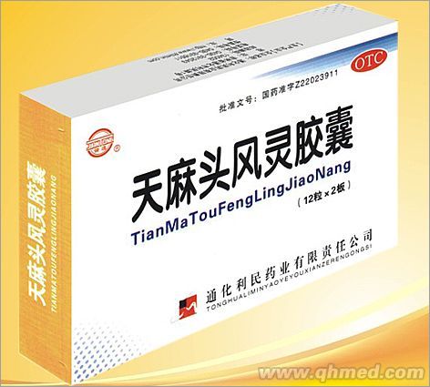 天麻頭風(fēng)靈膠囊 24粒 