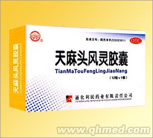 天麻頭風(fēng)靈膠囊 12粒 