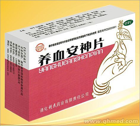 養(yǎng)血安神片 48片 