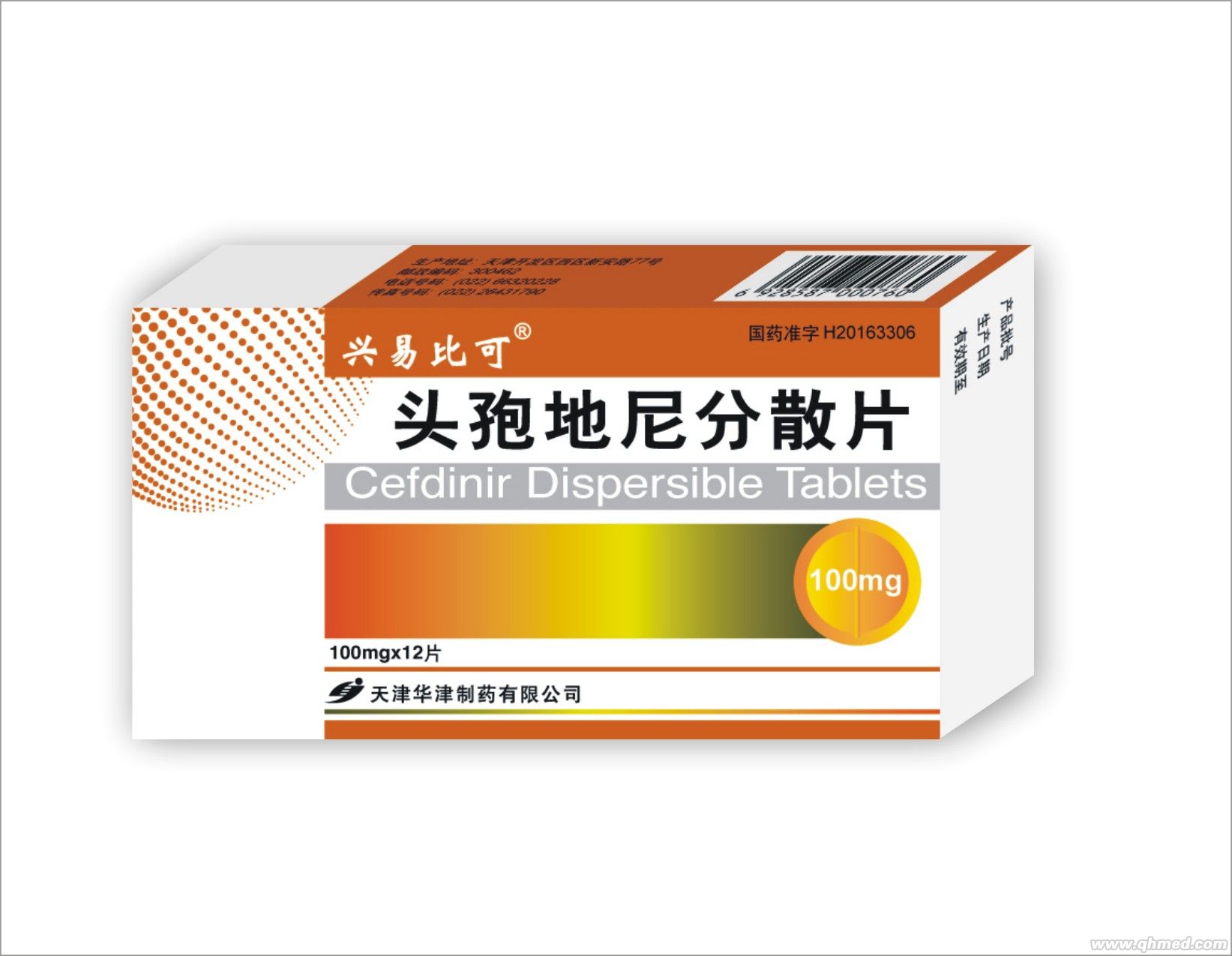 頭孢地尼分散片（興易比可） 