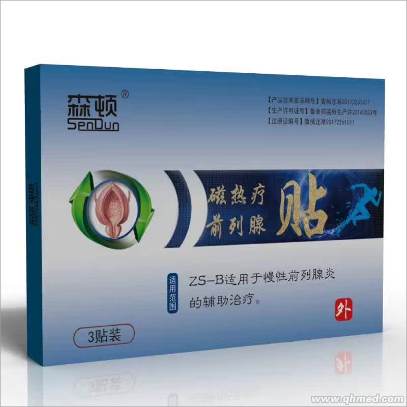 磁熱療前列腺貼 森頓