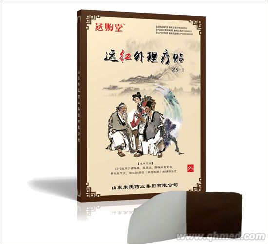 遠紅外理療貼，新型貼劑貼牌代加工 