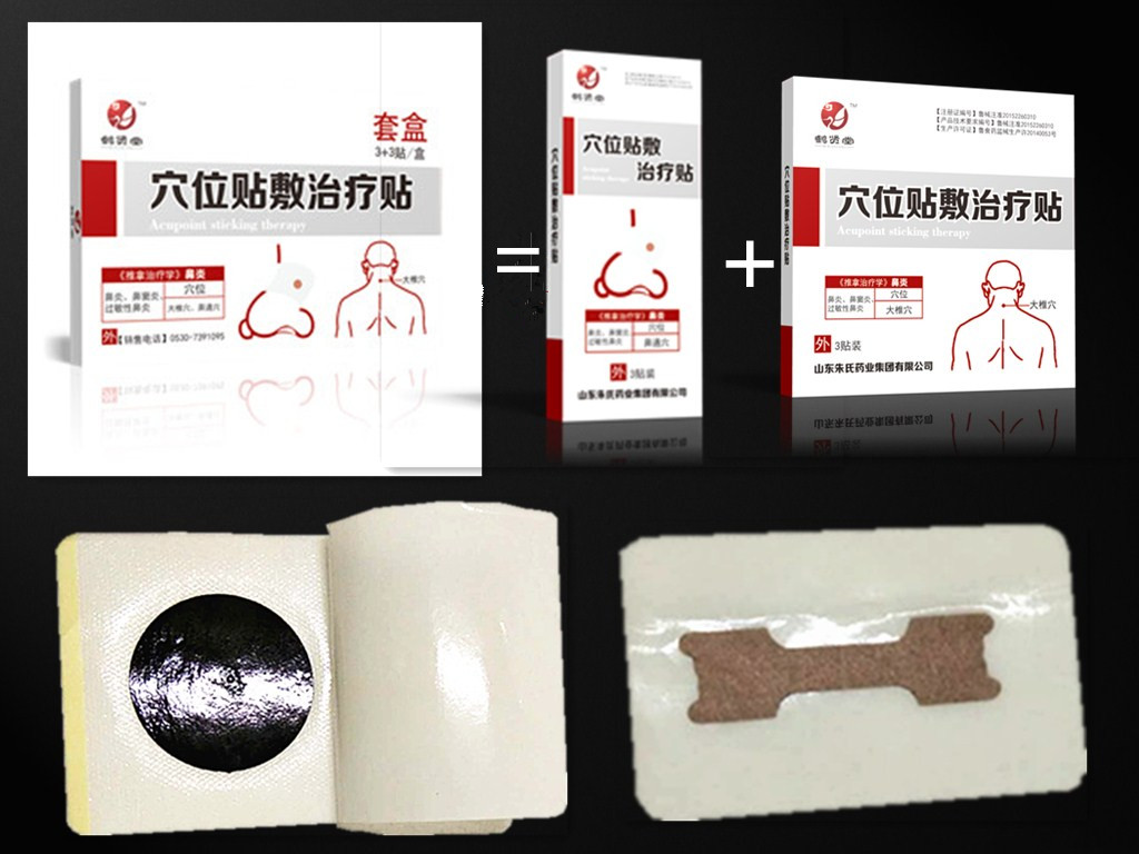 鶴賢堂穴位貼敷治療貼（鼻炎貼） 