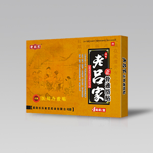 老呂家正骨通絡(luò)貼（祖?zhèn)骱诟嗨帲?