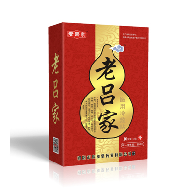 老呂家醫(yī)用冷敷貼（體驗(yàn)式營(yíng)銷產(chǎn)品） 