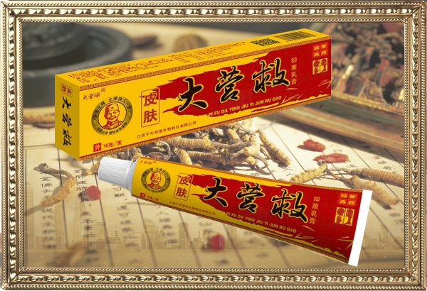 大營(yíng)救抑菌乳膏 
