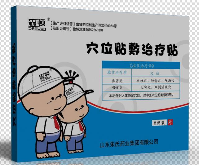 穴位貼敷治療貼（鼻竇炎 咽喉炎） 山東朱氏藥業(yè)集團有限公司小兒穴位貼