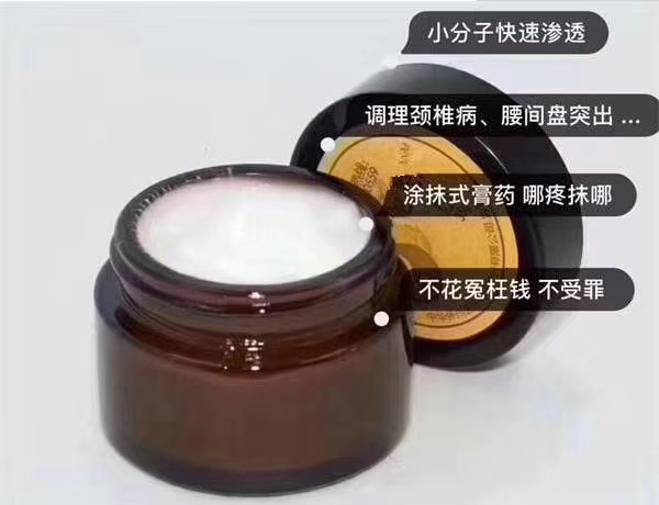醫(yī)用冷敷凝膠 風(fēng)濕疼痛膏