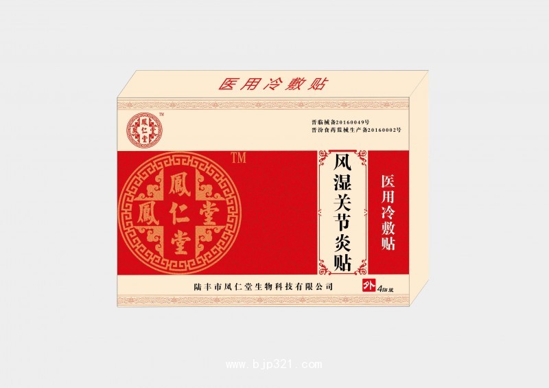鳳仁堂風濕關節(jié)炎貼（醫(yī)用冷敷貼） 