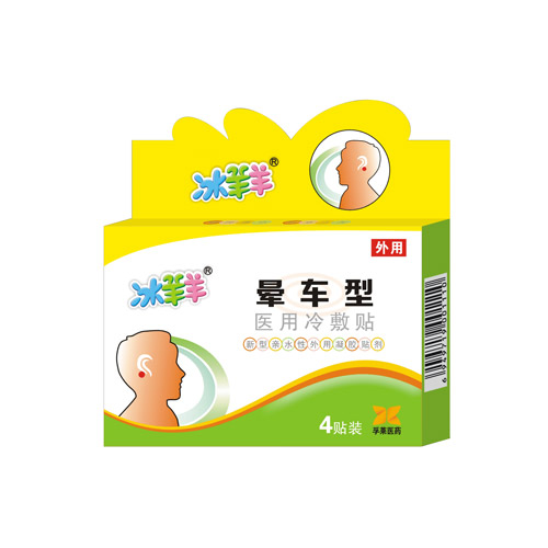 【暈車貼招商】暈車型醫(yī)用冷敷貼批發(fā)/團(tuán)購 【暈車貼招商】暈車型醫(yī)用冷敷貼批發(fā)/團(tuán)購