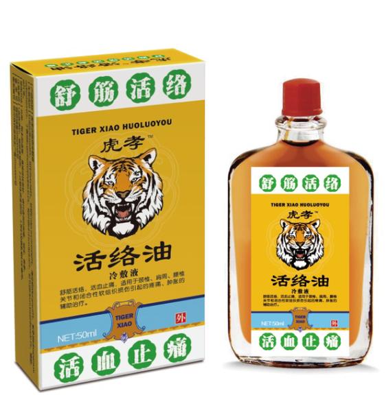 虎孝活絡油 