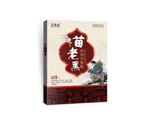 苗老黑 膏貼 黑膏貼 風(fēng)濕骨病 頸肩腰腿 醫(yī)用冷敷貼