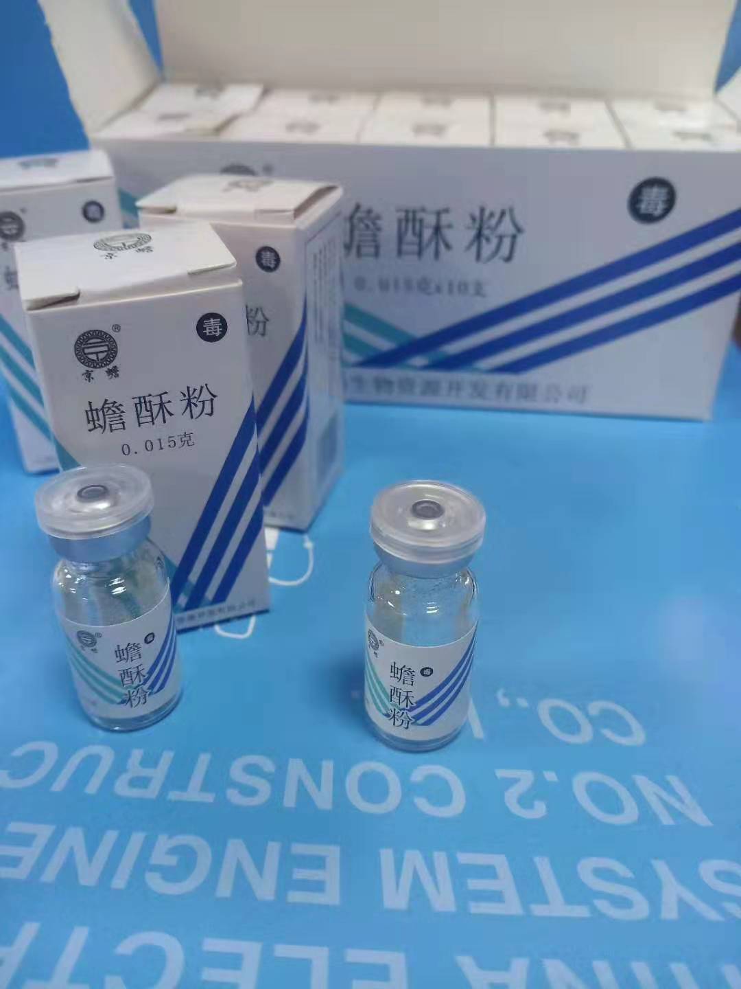 蟾酥粉 蟾酥粉