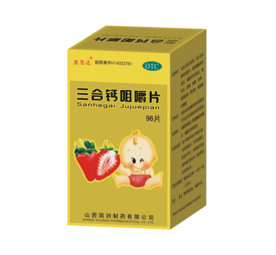 三合鈣咀嚼片（兒童） 